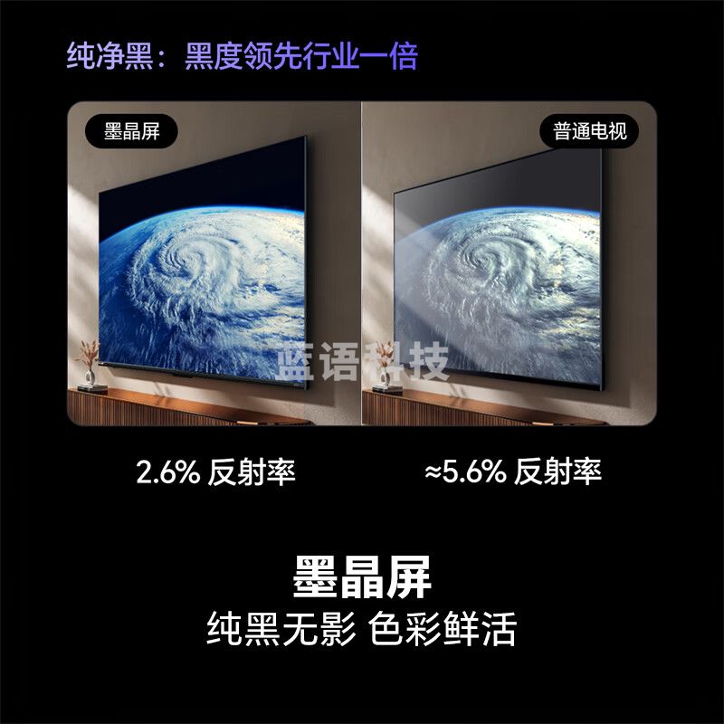 海信电视E7N Pro 65英寸信芯芯片H6 U+Mini LED墨晶屏 300Hz高刷AI智能65E7N-PRO