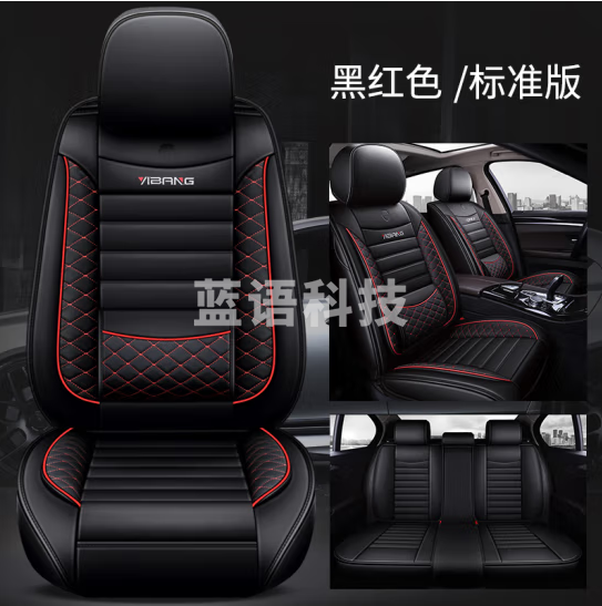 汽车坐垫老款蒙迪欧大众帕萨特1.8t b4 b5四季亚麻全包座垫套 四季款耐磨全皮款--标准版黑红