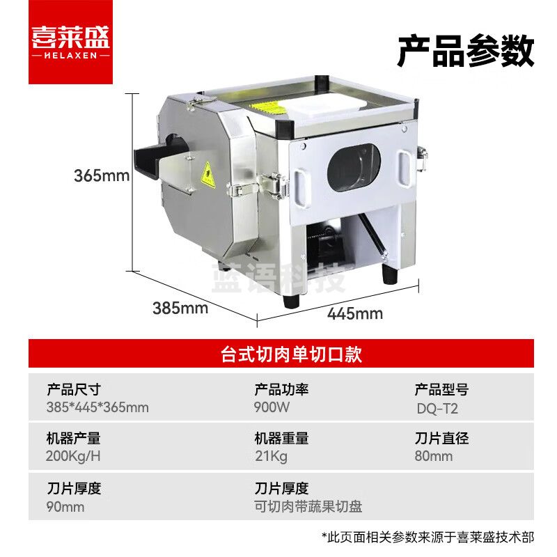 喜莱盛绞肉机商用多功能台式切肉机 全自动大功率不锈钢切片切丝切丁机切肉机DQ-T2