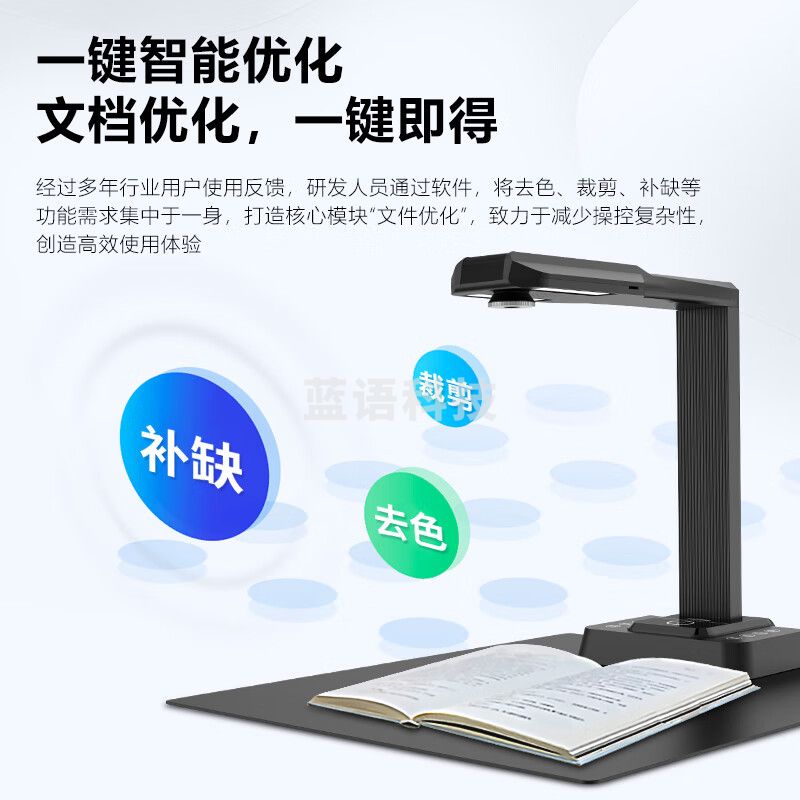 科密(comet) GP2318Z 高拍仪 2600万像素 可在线升级扫描仪 A3A4文件PDF合成 HDMI 书籍展平 国产系统