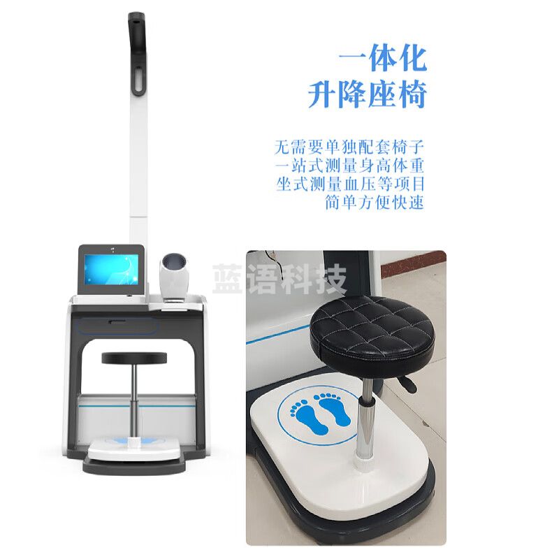 乐佳利康智能健康检测一体机HW-V1000多参数身高体重血压脂肪血氧体温测量仪 HW-V1000