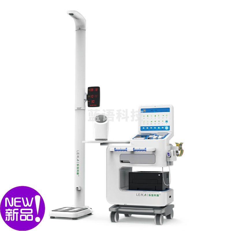 乐佳利康HW-V6000型智能化体检一体机 便携式健康管理精密体检仪公卫下乡 HW-V6000型