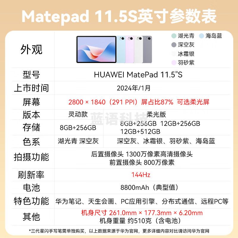 平 板Mate Pad 11.5S  144Hz高刷2.8K全面屏平 板电 脑RX55 柔光版 深空灰 12GB+512GB WiFi 官方标配