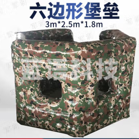 军澜六边形堡垒3m*2.5m*1.8m充气掩体障碍物演习训练攻防场地道具JL5983