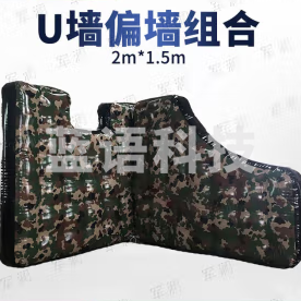 军澜U墙偏墙组合2m*1.5m充气掩体障碍物演习训练攻防场地道具JL5978