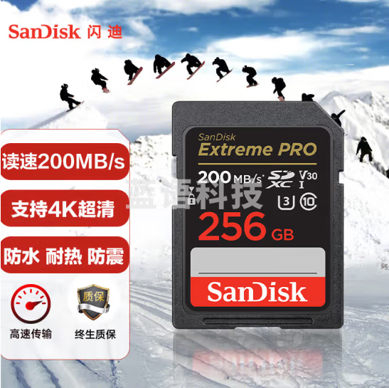 闪迪（SanDisk）256GB SD内存卡 4K V30 U3 C10 相机存储卡 读速200MB/s 写速140MB/s 微单/单反相机内存卡