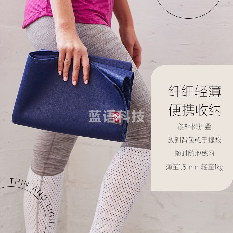 MANDUKA eKO超薄天然橡胶瑜伽垫 青蛙垫可折叠便携旅行防滑垫 1.5mm 午夜蓝