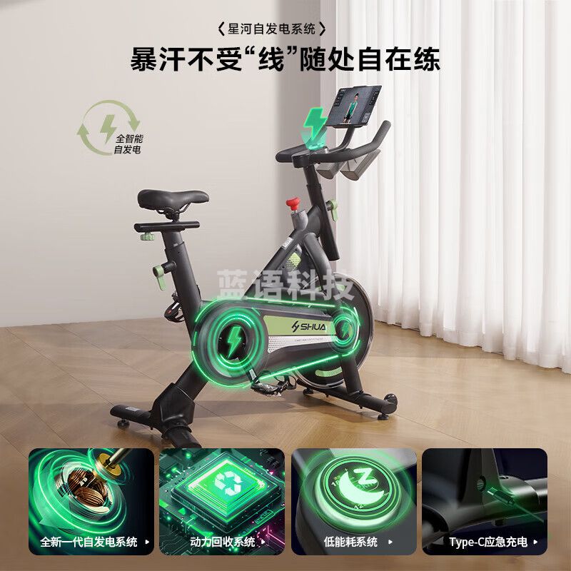 舒华（SHUA）卫士动感单车家用自发电智能调阻磁控室内自行车SH-B386G