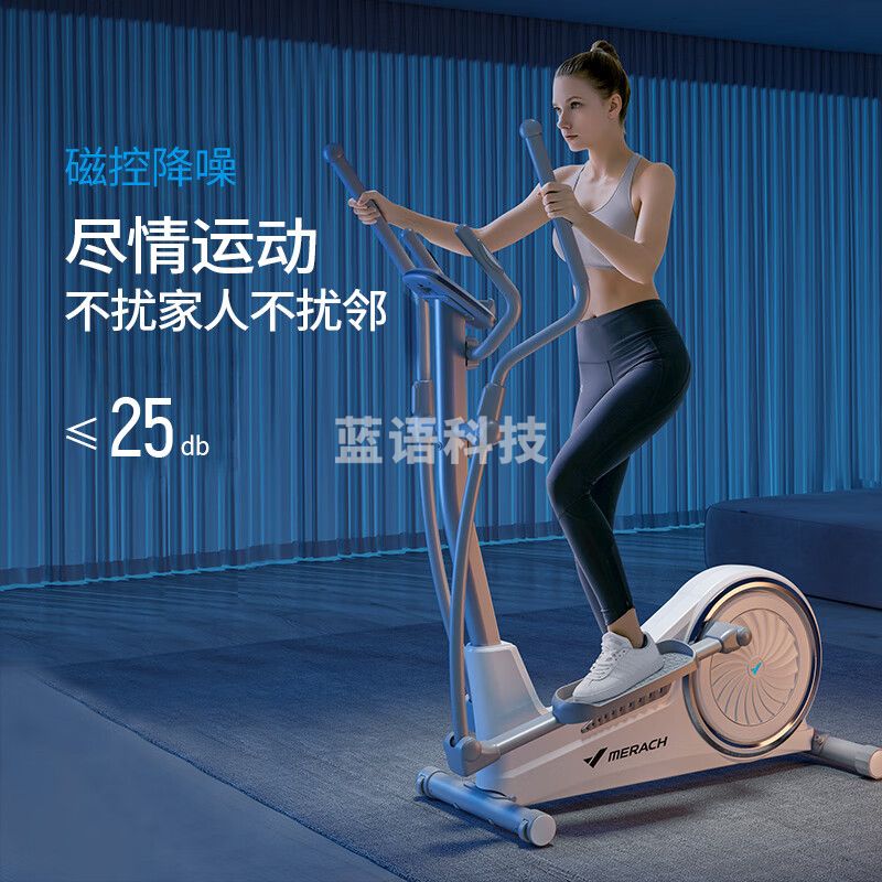 麦瑞克（MERACH）智能椭圆机家用太空漫步踏步机椭圆仪运动健身器材 蜗牛X MR-581