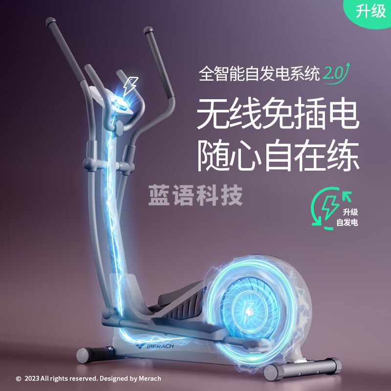 麦瑞克（MERACH） 椭圆机家用智能太空漫步机踏步机椭圆仪 蜗牛X MR-581BXZ