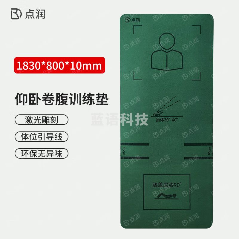 点润新仰卧起坐训练垫1830*800*10mm