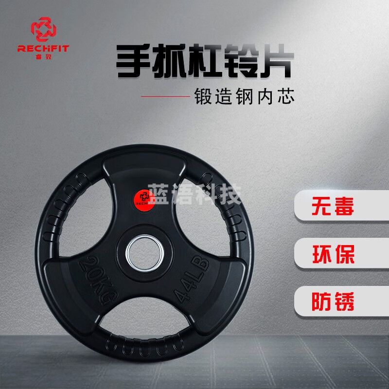 睿致（RECHFIT）包胶杠铃片举重配重5CM大孔径健身器材5KG一对 S97