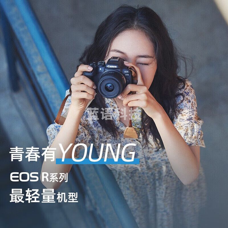 佳能（Canon）EOS R10 轻量 高性能微单相机 家用旅游照相机 R10 18-45套机+55-210变焦长焦镜头