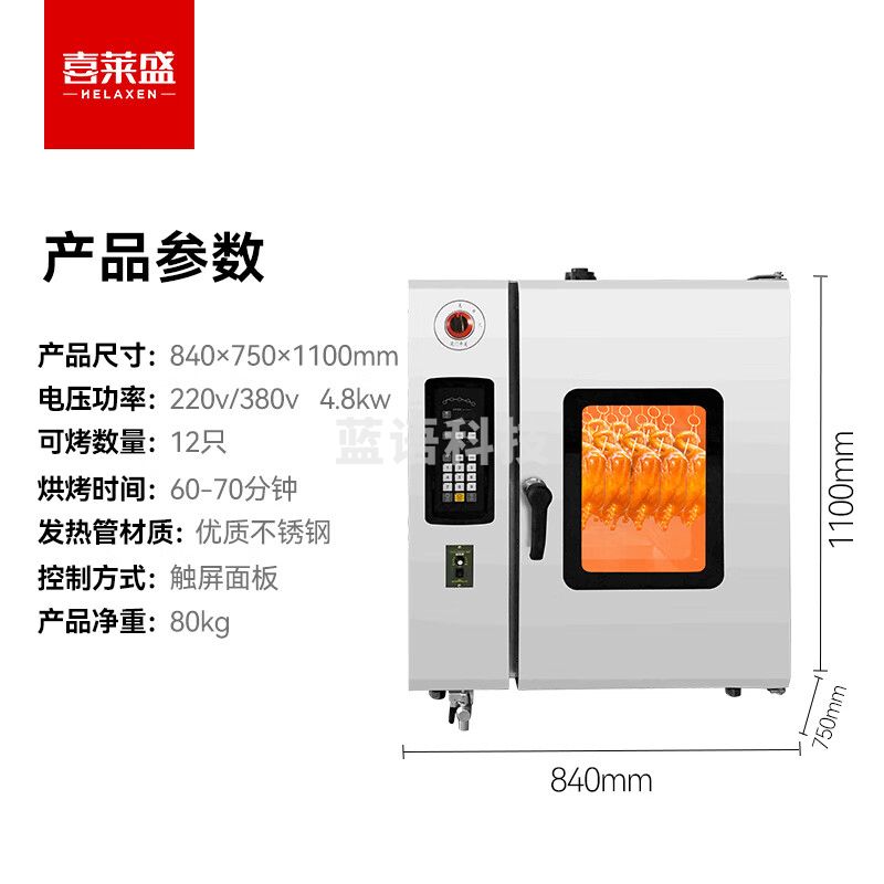 喜莱盛烤鸭炉商用电热烘烤鸡炉烧鹅柜无烟烤羊腿羊排850型电热全自动旋转五花肉机吊炉商用烤鸭炉CY-510D