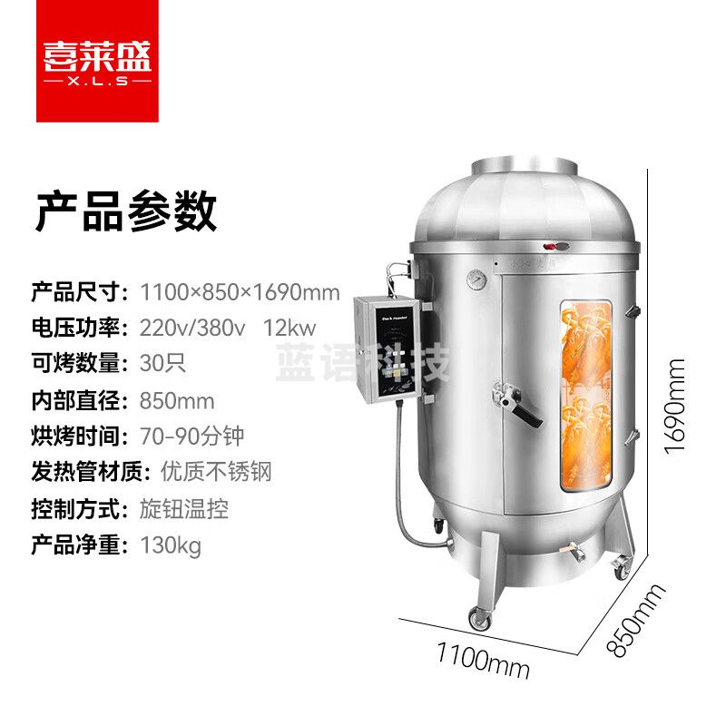 喜莱盛烤鸭炉商用全自动热风智能电烤炉大容量烤鸭烤鸡排骨叉烧多功能旋转一体式烤炉CY-860