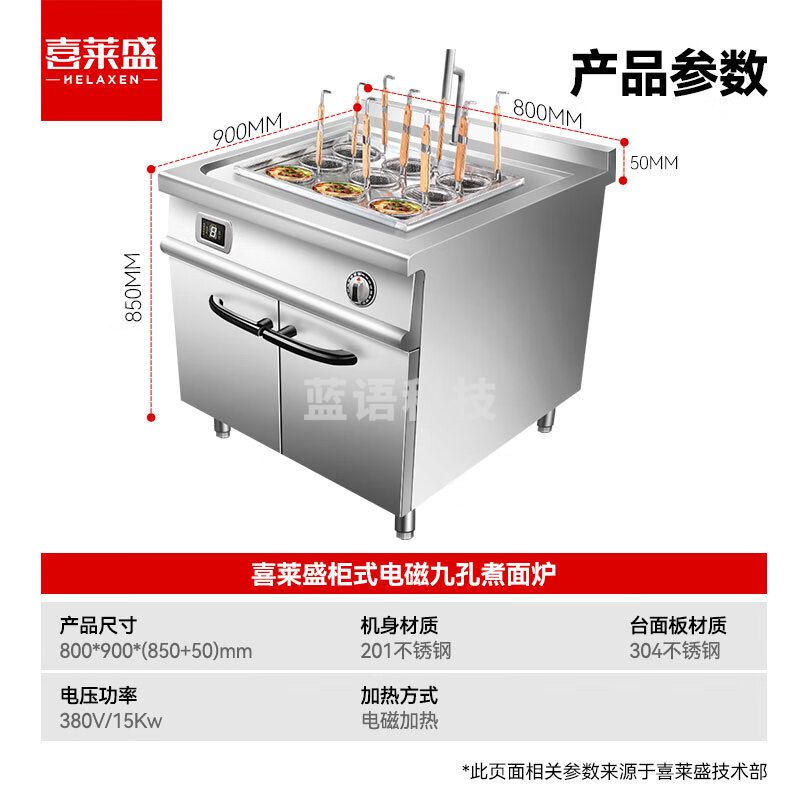 喜莱盛电磁灶商用电磁煮面桶 单位后厨电磁汤面炉不锈钢麻辣烫炉汤粥炉AKD-ZML-9