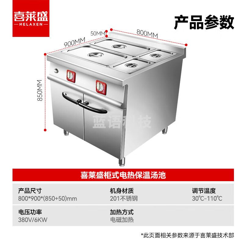 喜莱盛电磁灶商用电磁 单位后厨汤面炉不锈钢电热保温汤池粥炉AKD-TB