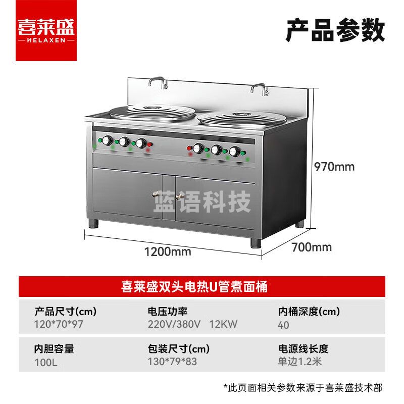 喜莱盛煮面炉商用双头多功能煮面桶电热款  HL-D-40双头40型