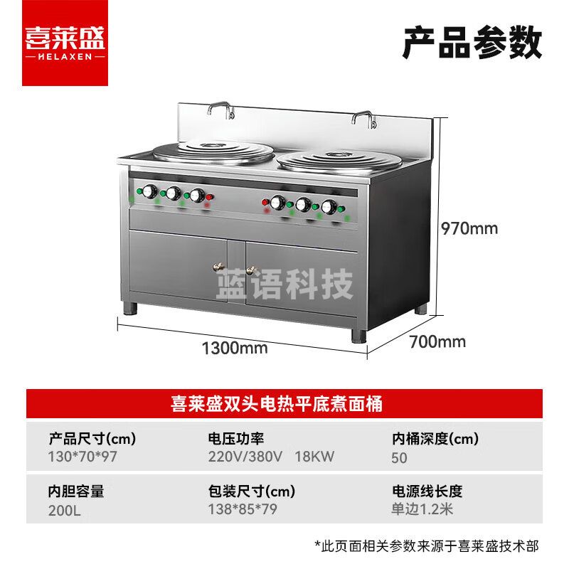 喜莱盛煮面炉商用双头多功能煮面桶电平底加热款 HL-D-40双头50型