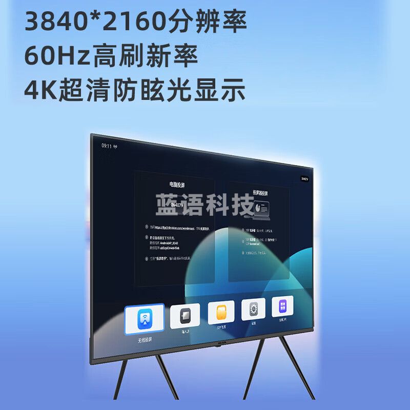 海康威视98英寸会议平板电视非触控 4K会议室显示大屏 商用显示智慧屏DS-D5T98NO/C