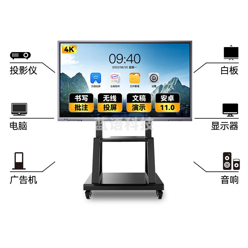 海康威视会议平板一体机65英寸会议大屏触摸屏远程办公电子白板多媒体教学 4K防炫屏+安卓11+4核CPU DS-D5B65