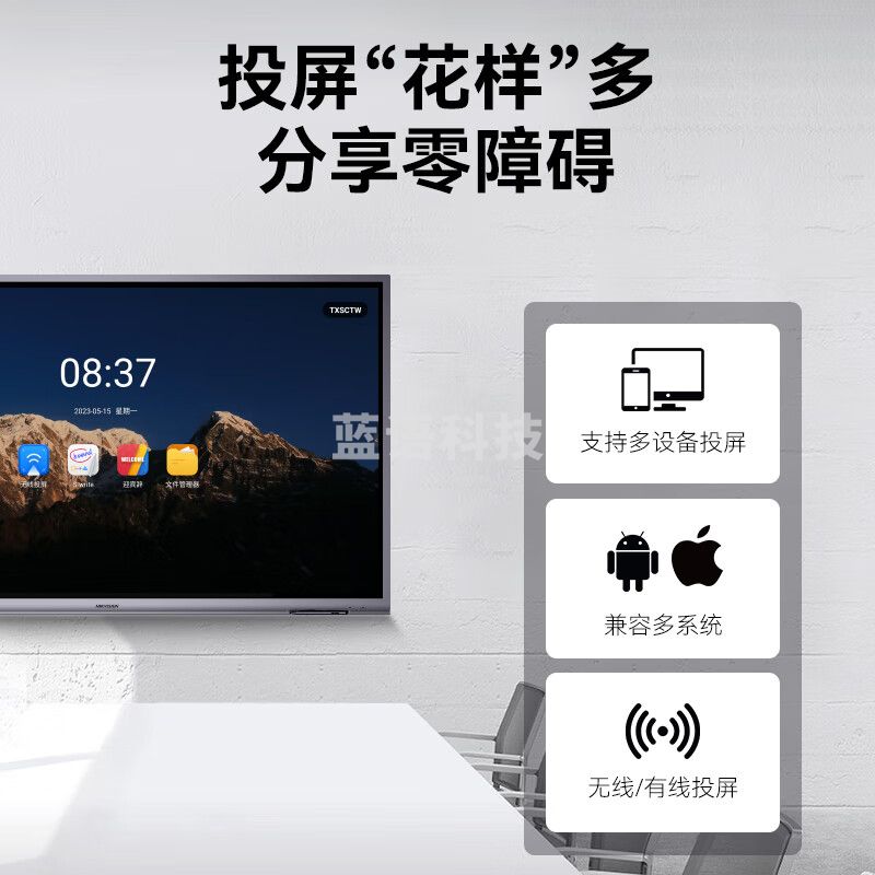 海康威视会议平板一体机触摸屏65英寸双系统会议大屏电子白板教学DS-D5B65RO/C 双系统+4K摄像头