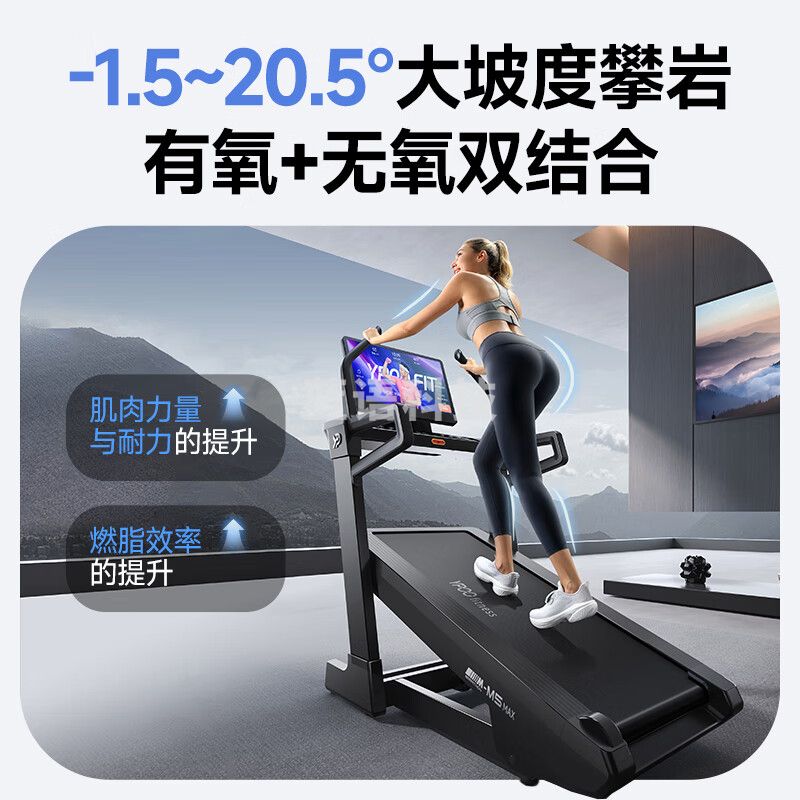 易跑YPOO马拉松跑步机家庭用减震爬坡度高端智能商用健身器材M5 MAX 21.5吋高清彩屏