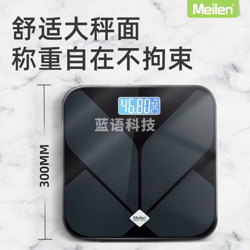 Meilen电子秤人体称重家用体脂秤精准电子称充电健康秤成人加大加厚秤面减肥体重计