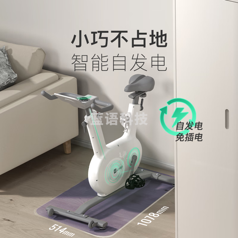 Keep动感单车mini增强版 家用智能健身器材自行车 自发电白色款K0103B