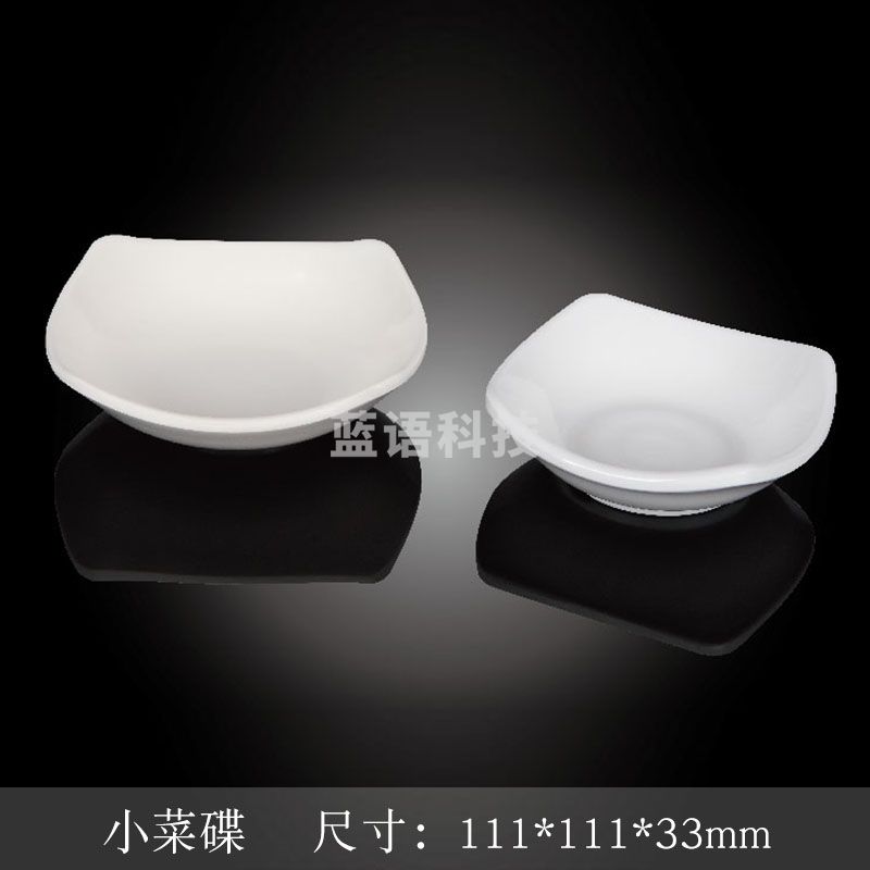 台顺密胺餐具7813-5 小菜碟5个起售