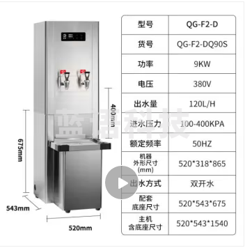 全给DQS捷净系列步进式节能商用电热开水器单位学校用开水机QG-F2-DQ90S含RO反渗透含底座