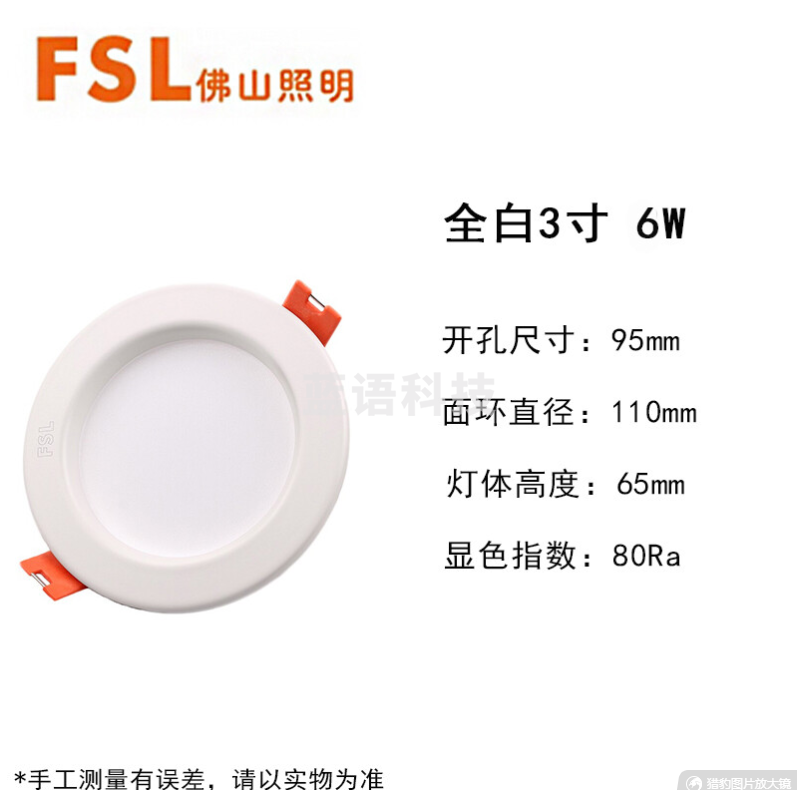 佛山 LED筒灯3寸 6W/6500K 开孔95mm