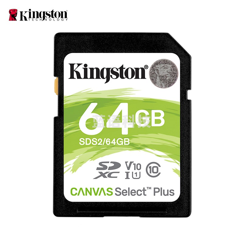 金士顿 Kingston SD 存储卡 SDS2 64GB U1 V10 内存卡 高速升级版 读速100MB/s 写速35MB/s 支持4K 高品质拍摄