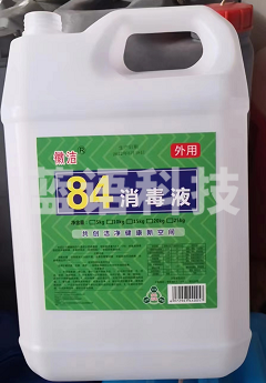 徽洁 84 消毒液 25kg/桶
