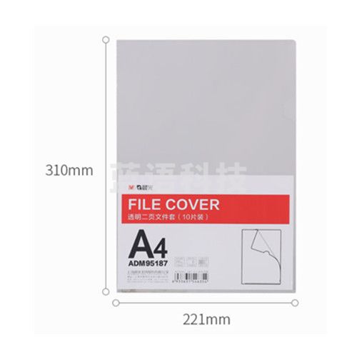 晨光(M&G)A4透明硬质卡片袋硬胶套单片夹PP文件袋 10个装 ADM95187