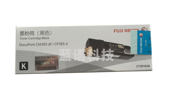 富士施乐 FUJI XEROX CT201636 黑色墨粉 （适用于CP305d,CM305df）
