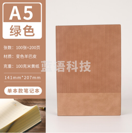 金隆兴6981 羊巴皮笔记本A5高颜值软质皮面厚记事本商务办公日记本会议记录本草稿本 棕色