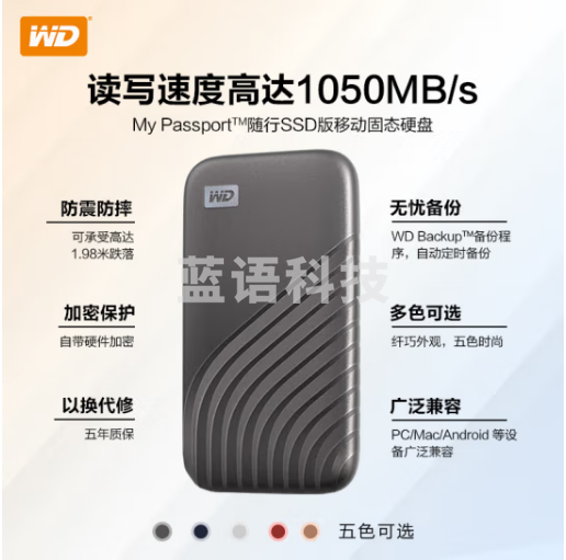 西部数据(WD)4TB NVMe 移动固态硬盘（PSSD） My Passport随行SSD Type-C接口 传输1050MB/s