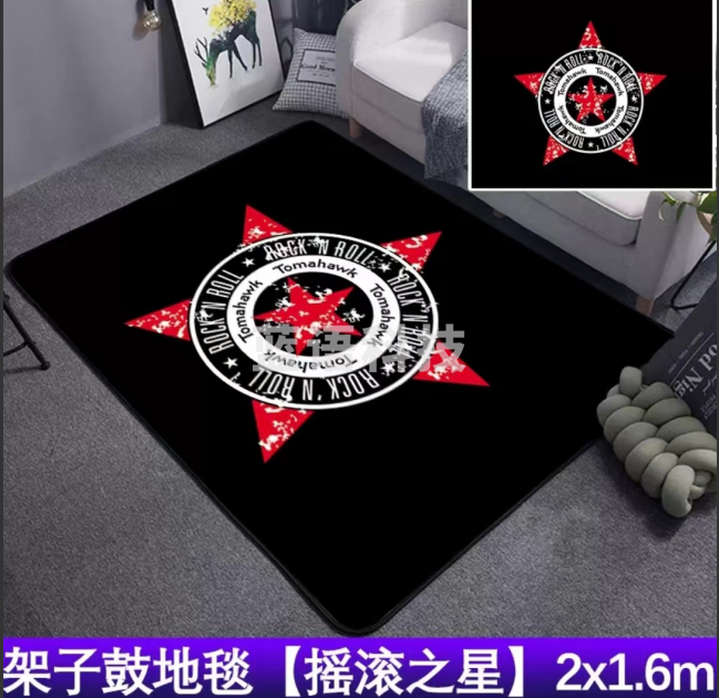 架子鼓地毯(多种图案选择）1.6m*2m