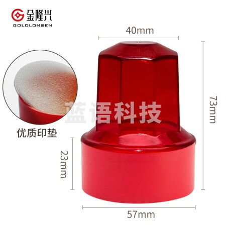 金隆兴B8051 印章收纳盒 圆形红色