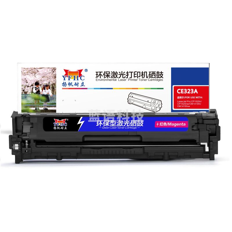 扬帆耐立YFHC CE323A(128A)红鼓(带芯片)1525 1525N 1415 CM1415FN CP1525NW 1415FNW