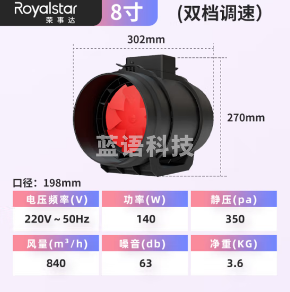 荣事达（Royalstar）管道风机8寸排气扇厨房圆形家用油烟排风扇卫生间抽风换气扇 接管200mm面积40-45㎡ RSD-GF08A