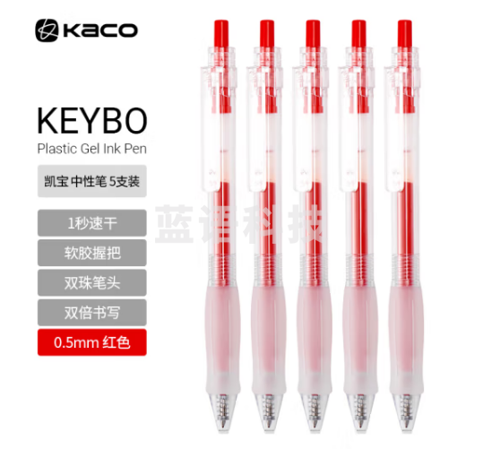KACO红色按动中性笔透明笔杆舒适软握手0.5mm子弹头改错批改作业红色签字笔 5支装红色