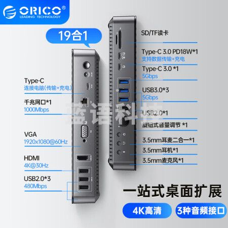 奥睿科（ORICO）DKA19 扩展坞type-c桌面拓展坞HDMI/VGA投屏网口转换器分线器适用苹果Mac笔记本电脑
