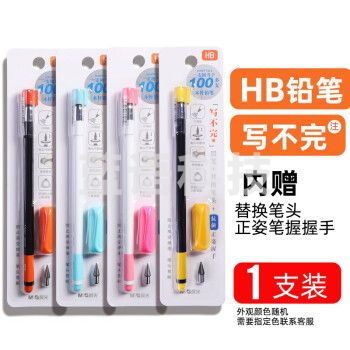 晨光(M&G)P1353 写不完铅笔不用削写不断的铅笔无毒木杆铅笔不脏手可擦HB三角铅笔单支装