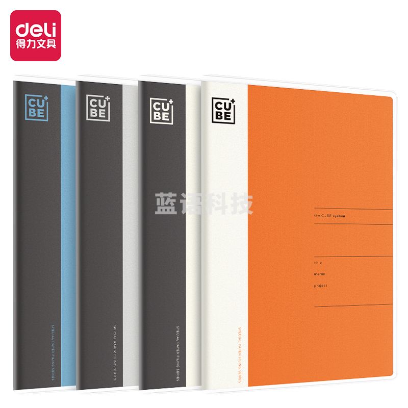 得力T16160胶套本(简行简远)(本)