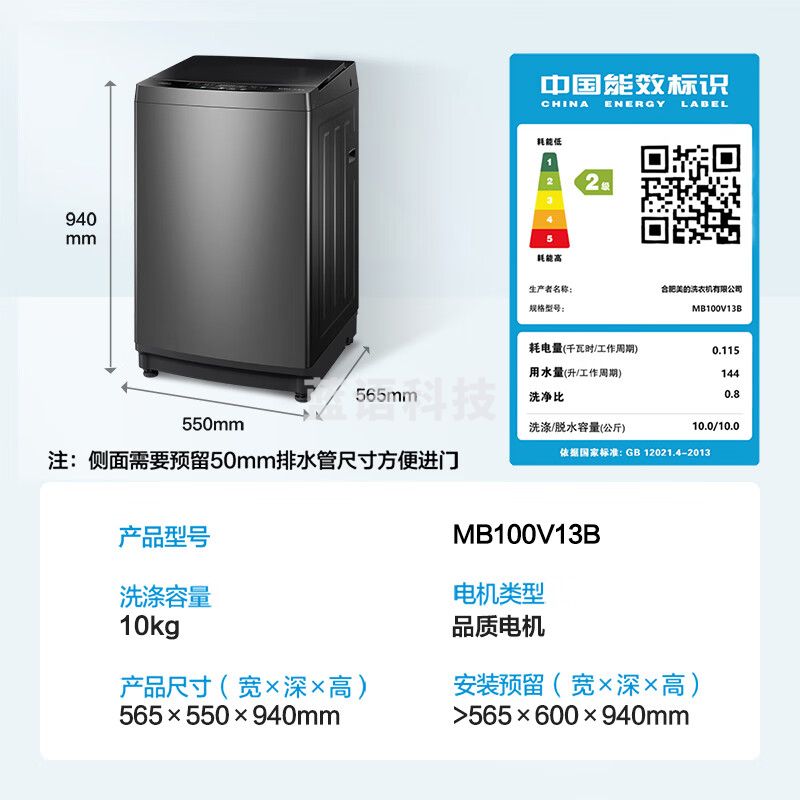 美的（Midea）波轮洗衣机全自动 V13B 10公斤 健康除螨 专利免清洗 十年桶如新 随心洗系列 MB100V13B