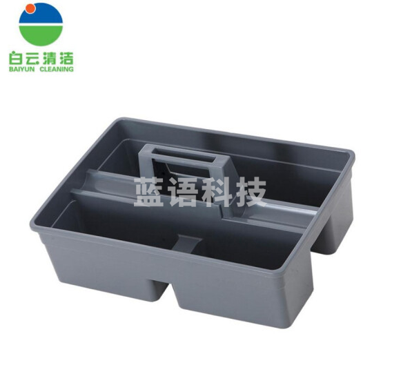 白云AF08404 杂物篮清洁篮物业保洁工具手提篮