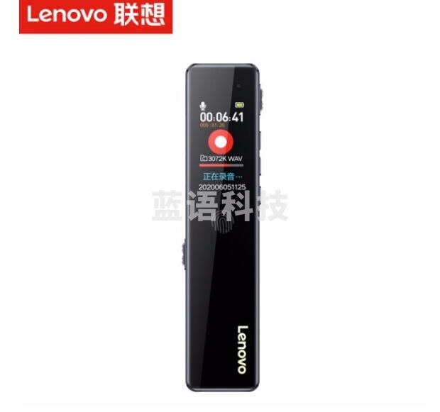 联想（Lenovo）D66 16G 录音笔 专业高清降噪远距声控录音器超长待机