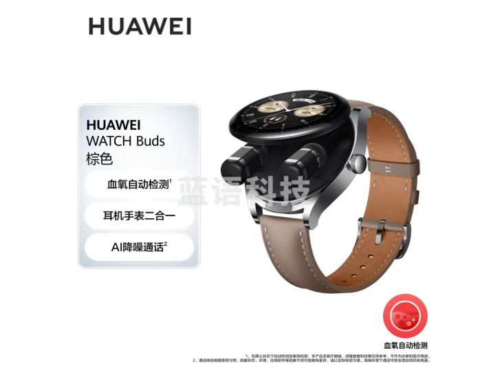 华为HUAWEI WATCH Buds 卡其色真皮表带 47mm表盘 华为运动智能手表 手表耳机二合一 AI降噪通话 健康管理